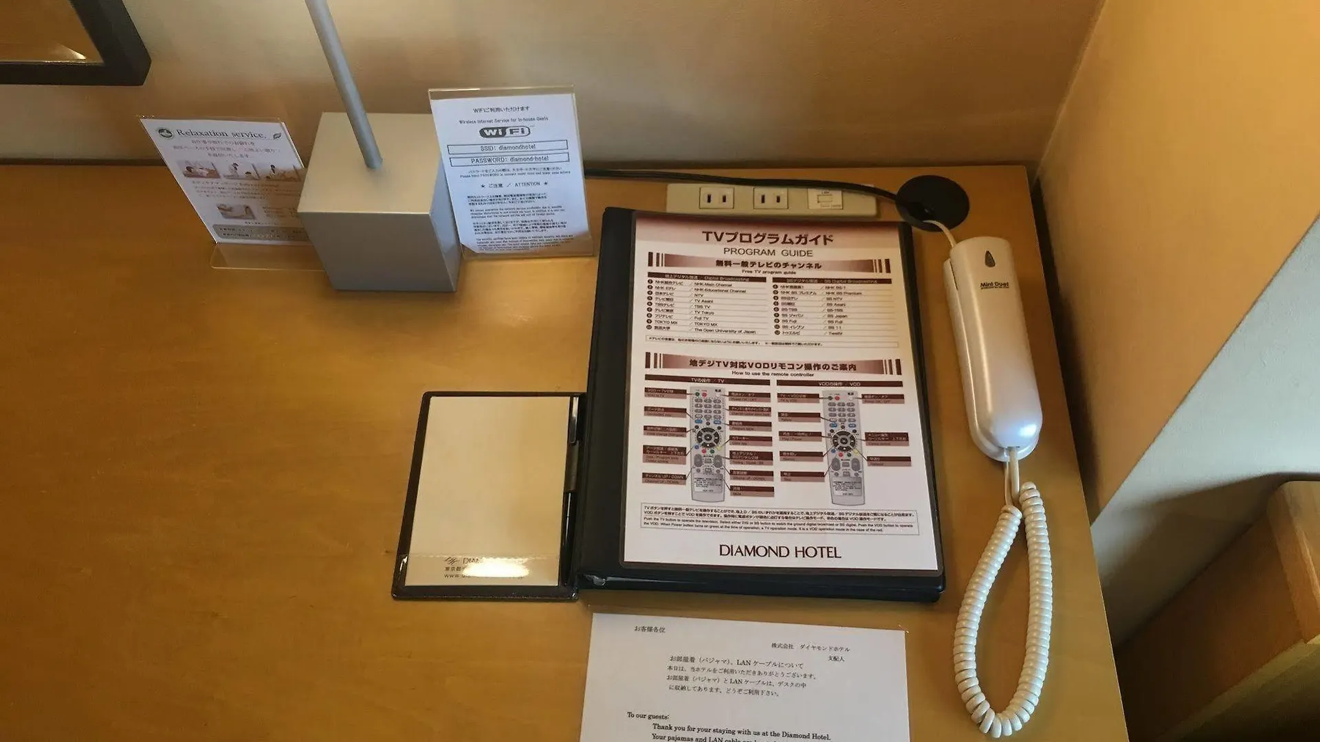 Diamond Hotel Tokio